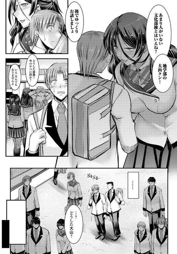 ナイショのご奉仕生徒会【デジタル特装版】