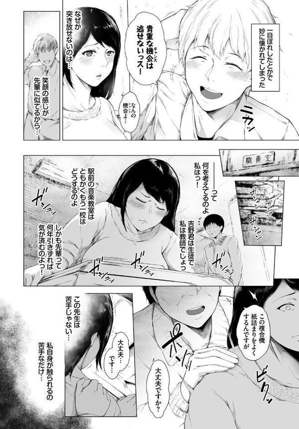 あなたは僕の憧れでした…