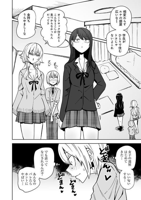 COMICグーチョ vol.25 2025年06月号