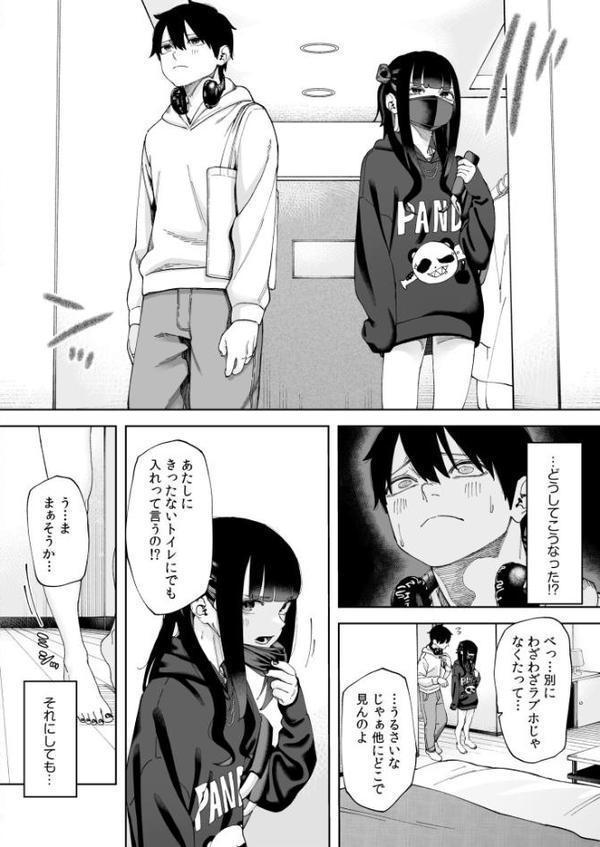 あうとろー【デジタル版限定おまけ付き】