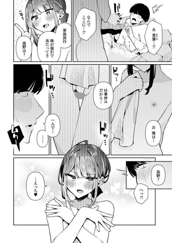 絶対快楽男の娘【デジタル特装版】