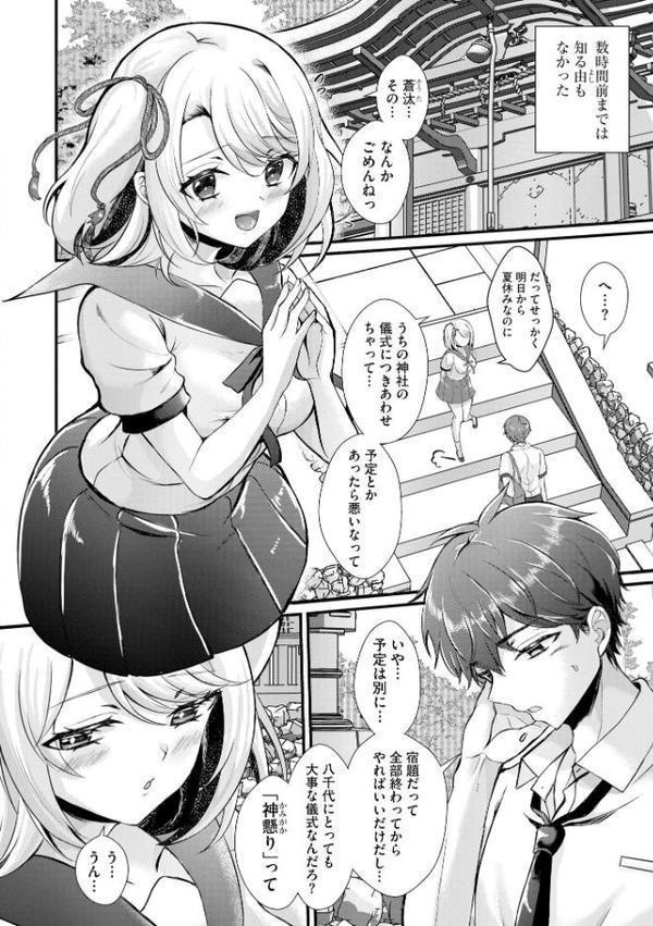 とろ恋・えくすたしぃ