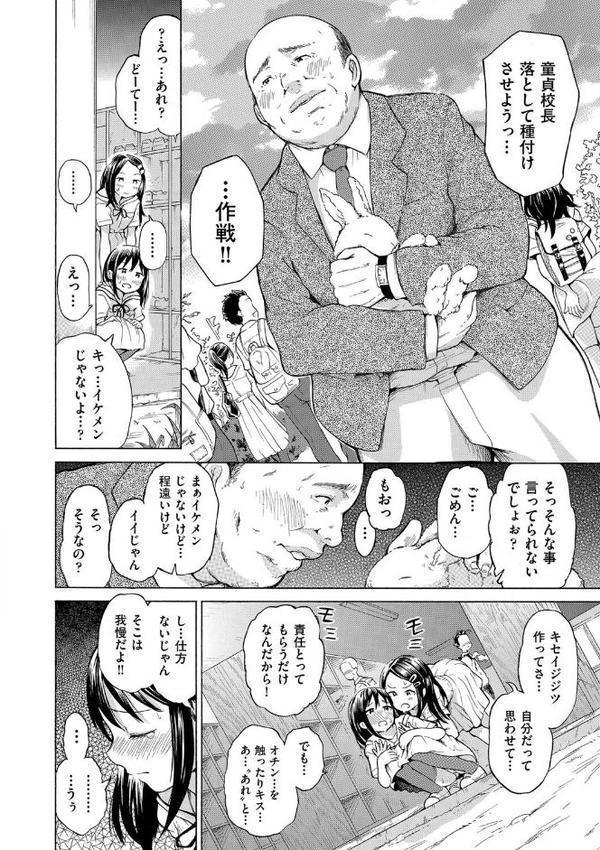 少女のカラダの陰日向