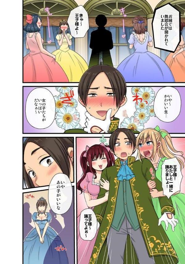 セクハラOK学園〜チャイム鳴ったら即催●！？〜【単行本版】