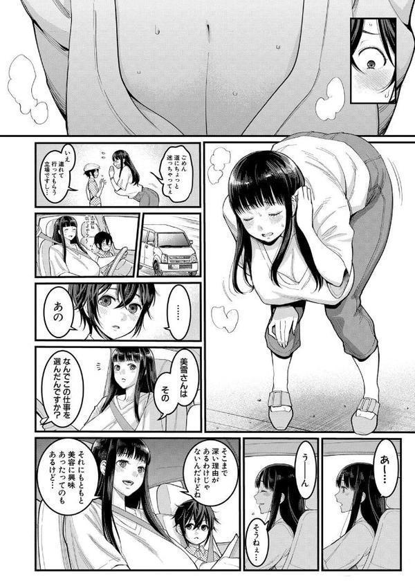 ぼくのおとな職業体験【電子版特典付き】