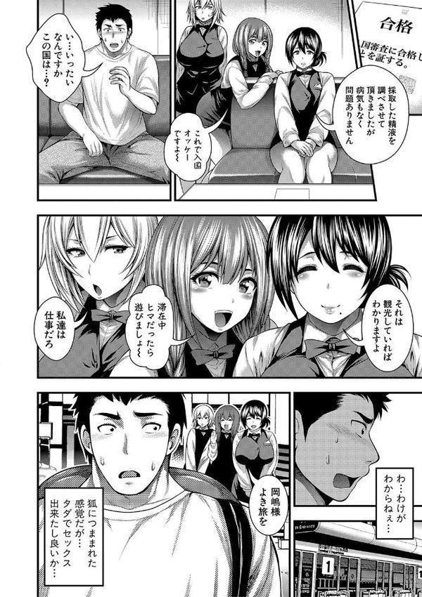 中出し100人できるかな