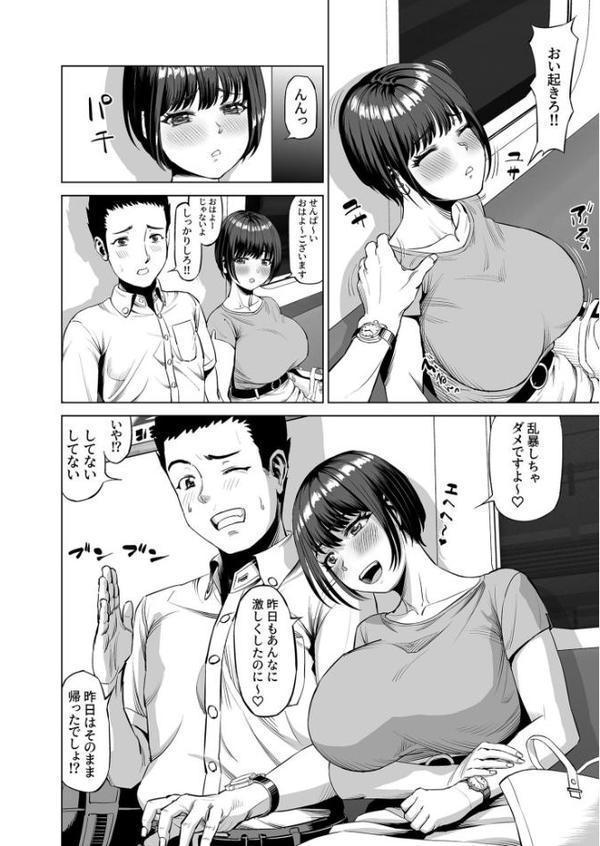 【電子単行本】抱きたいカラダ