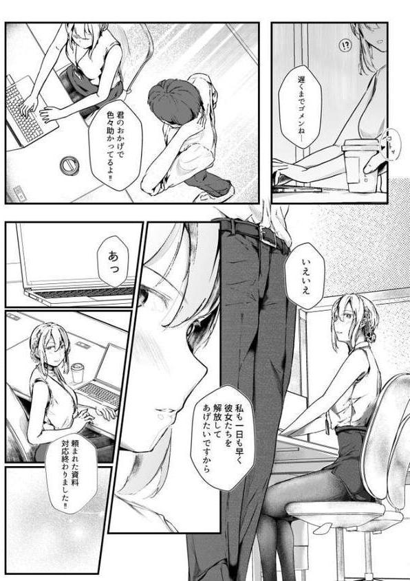 生贄ドールズ〜返礼品にされたワタシたち〜（6）【18禁】