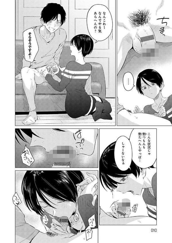 潤情【デジタル特装版】