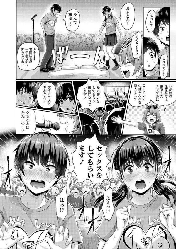 思春期まるだしっ！【FANZA限定特典付き】