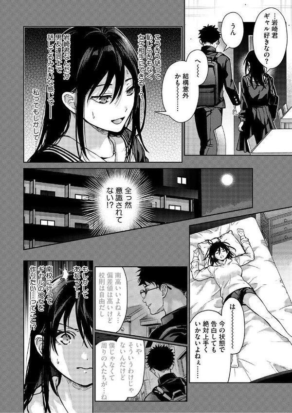早くシよ？