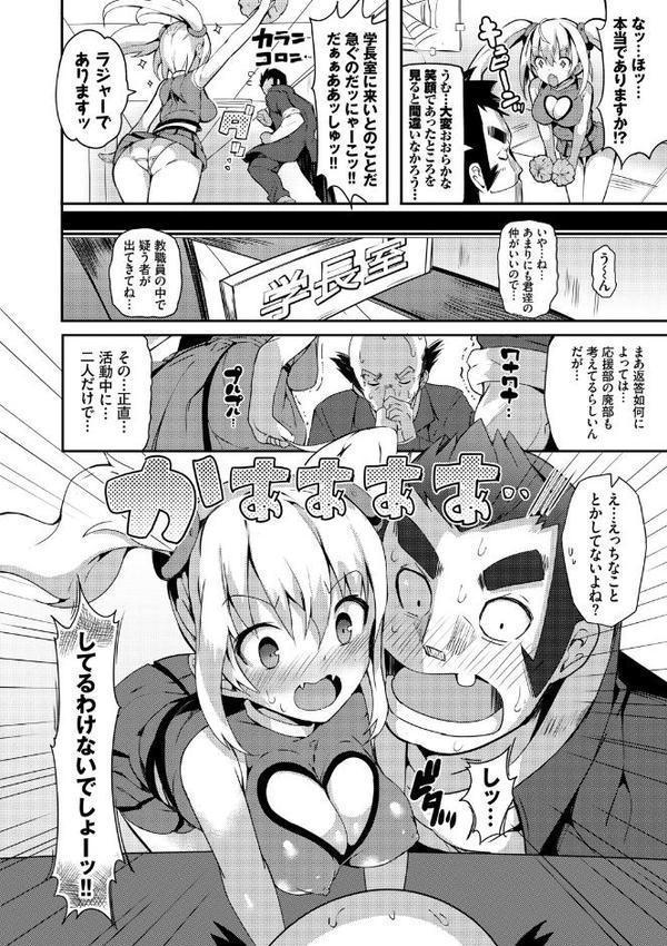 恋乳ているず あんこ〜る！【FANZA限定版】