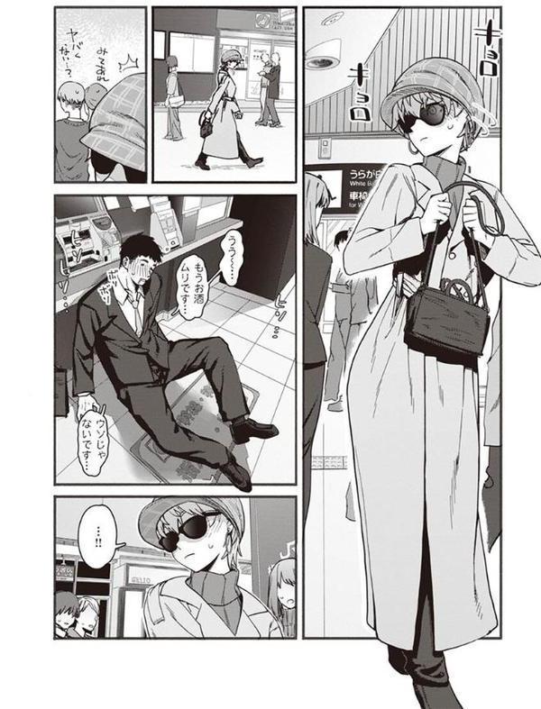 ヤバい女