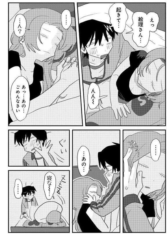 ヒットできますように！ 【単話】