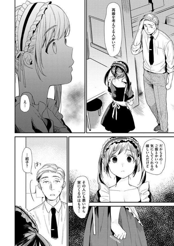 きみに夢中