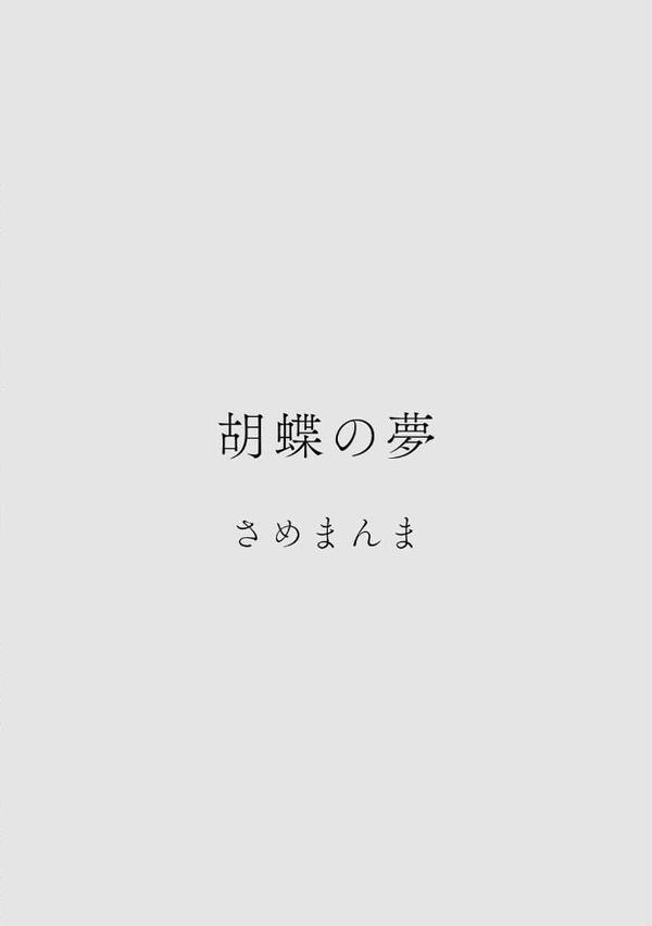 カラミざかりアンソロジー