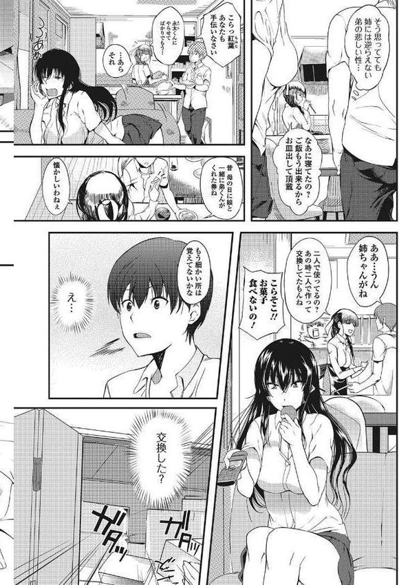 あねちち