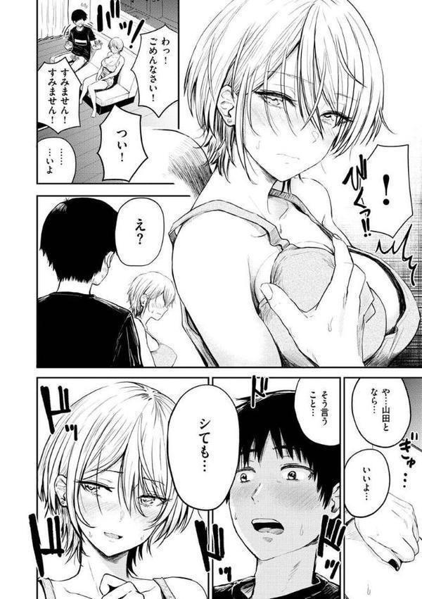 パイもり〜巨乳100％〜
