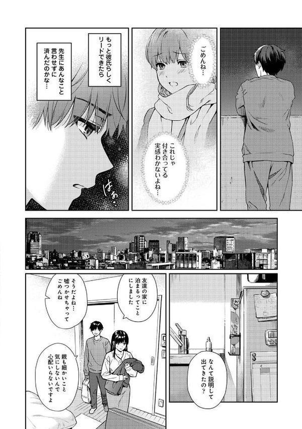 先生とぼく【合本版】
