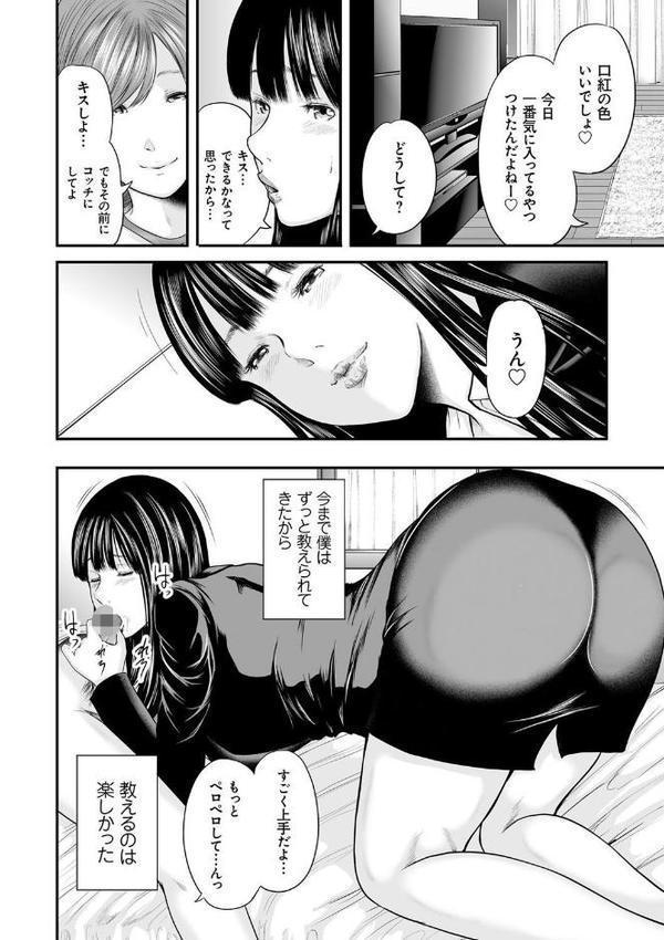 相姦のレプリカ