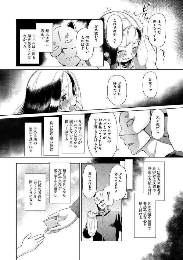 囚えて犯して孕ませて