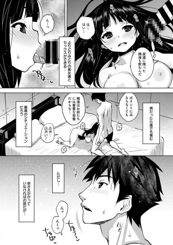 神様のゲーム-監禁された6人の男女-【合本版】