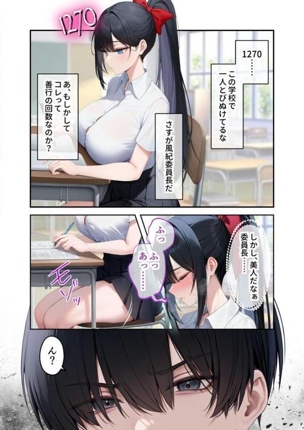 能力:絶頂回数カウンターを獲得しました。 モザイク版
