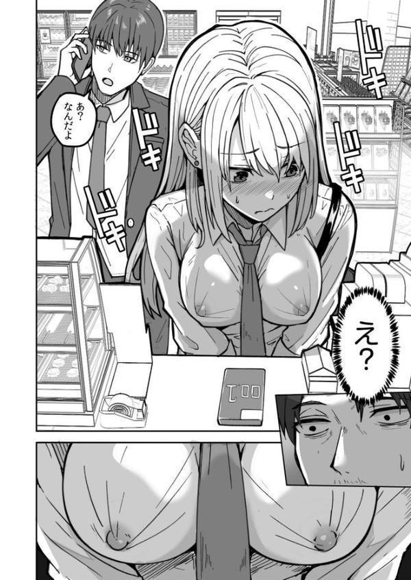 コンビニ店員の俺が、DVされてた幼馴染JKを助けてしあわセックスする話（1）FANZA限定特典付き
