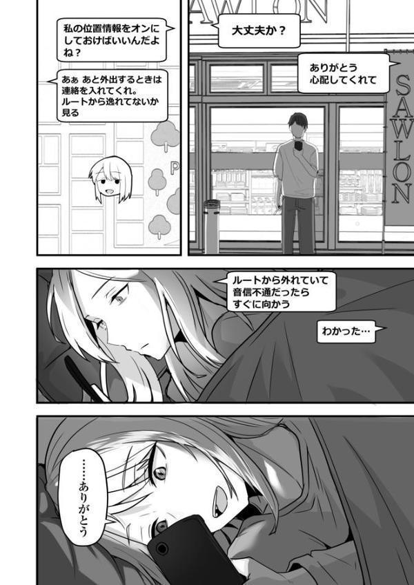 コンビニ店員の俺が、DVされてた幼馴染JKを助けてしあわセックスする話（5）