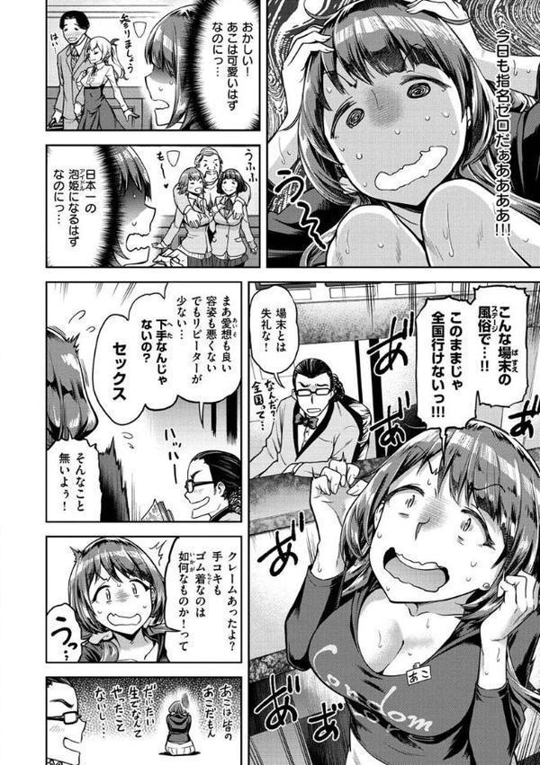 穴あきガール！！！