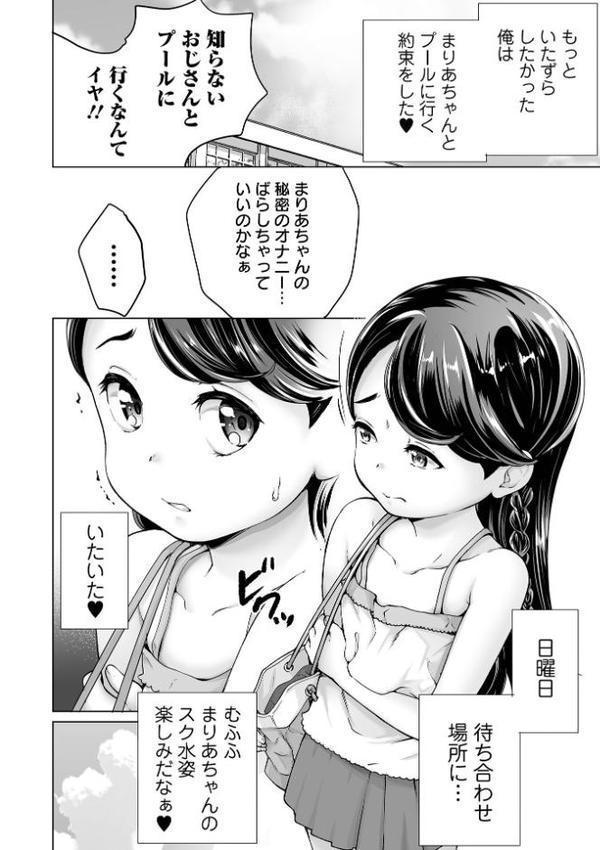 まりあちゃんの場合