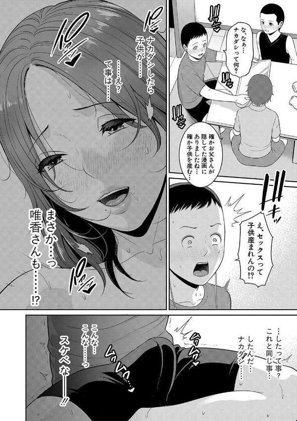 新・友達の母親