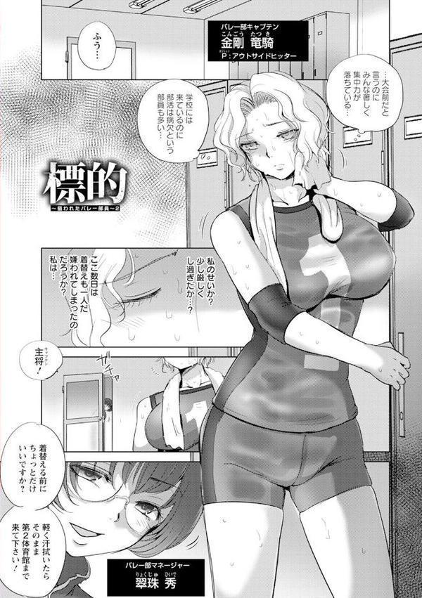 エンジェルクラブMEGA Vol.121