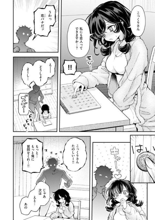 えろいろまん
