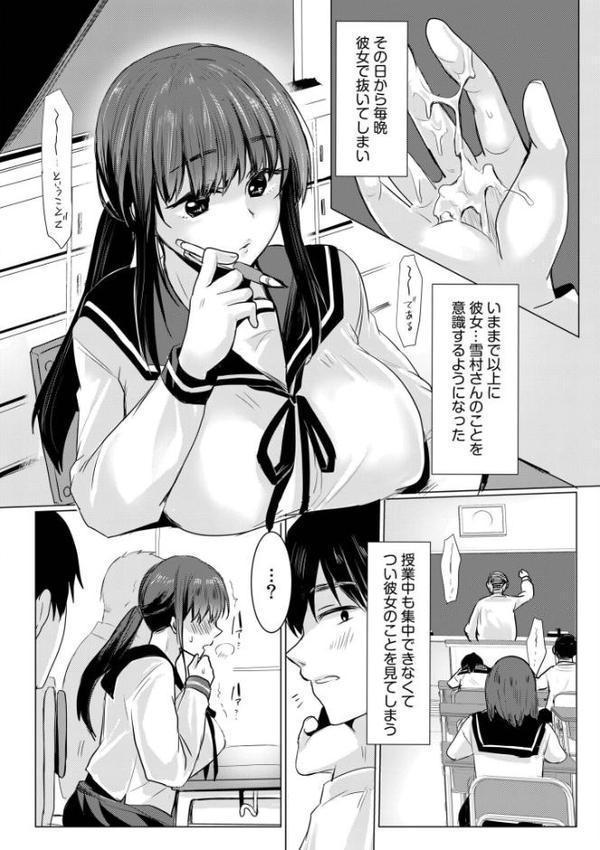 寝取られて、魅せられて。FANZA限定版