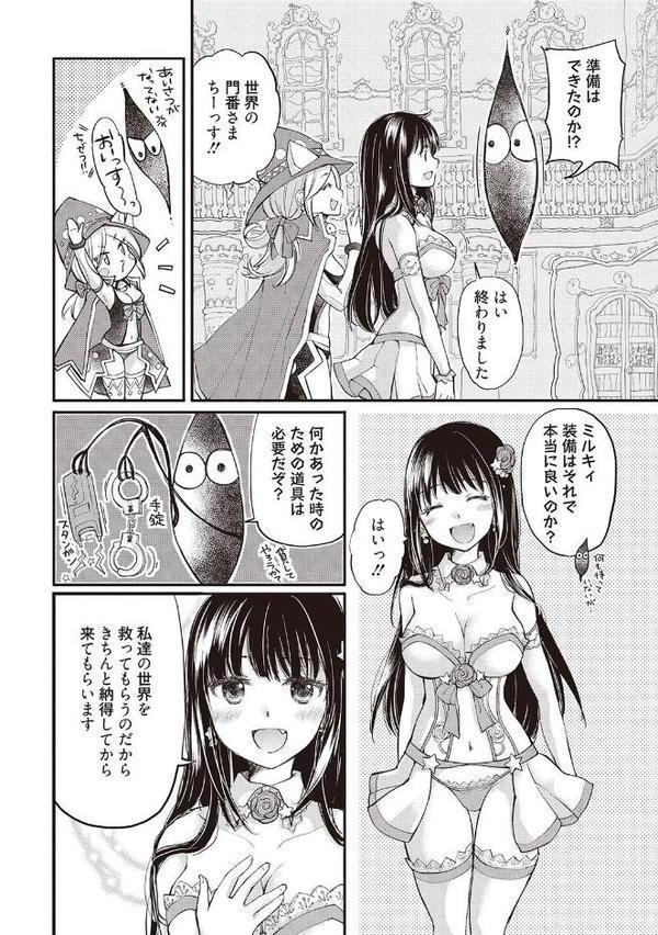 処女姫〜なぜか童貞しか勇者になれない異世界から来たんですけど〜【単行本版】