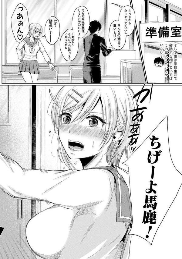 ハメすぎ！学園性活 【FANZA限定】【デジタル特装版】