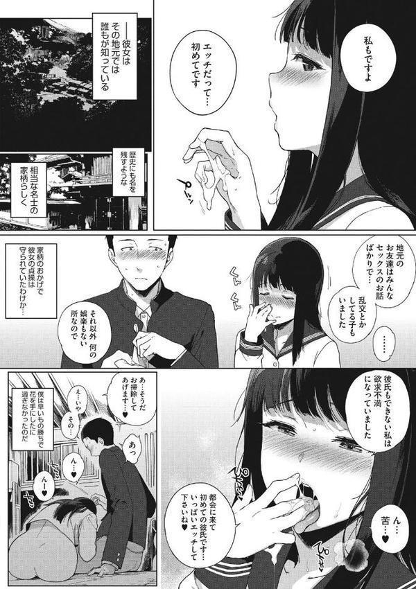 放課後の優等生