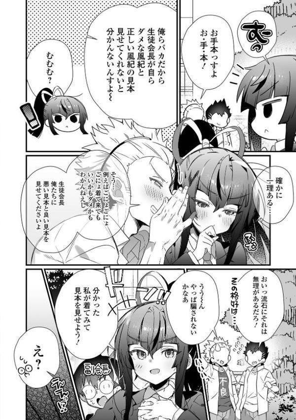 男の娘とトロトロ溶け合うえっちしよ♂ 【デジタル特装版】