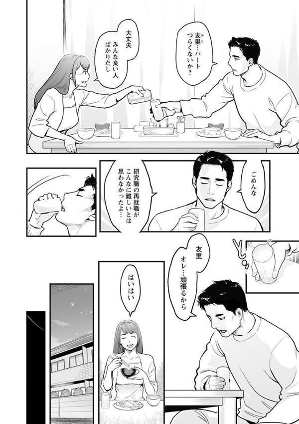 彼女の雌顔