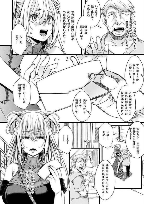 投げ銭ポルノ