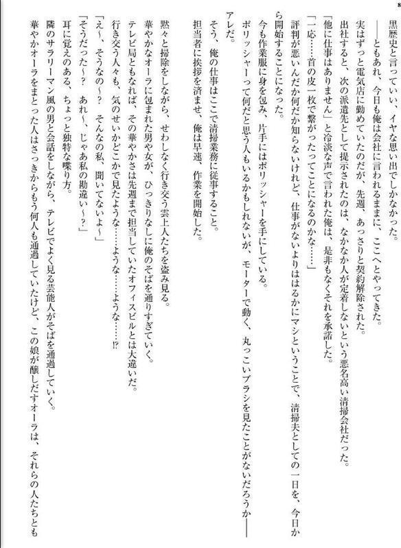 好きなだけ種付けセックスして、みんなに喜ばれる世界！！【デジタル特装版】