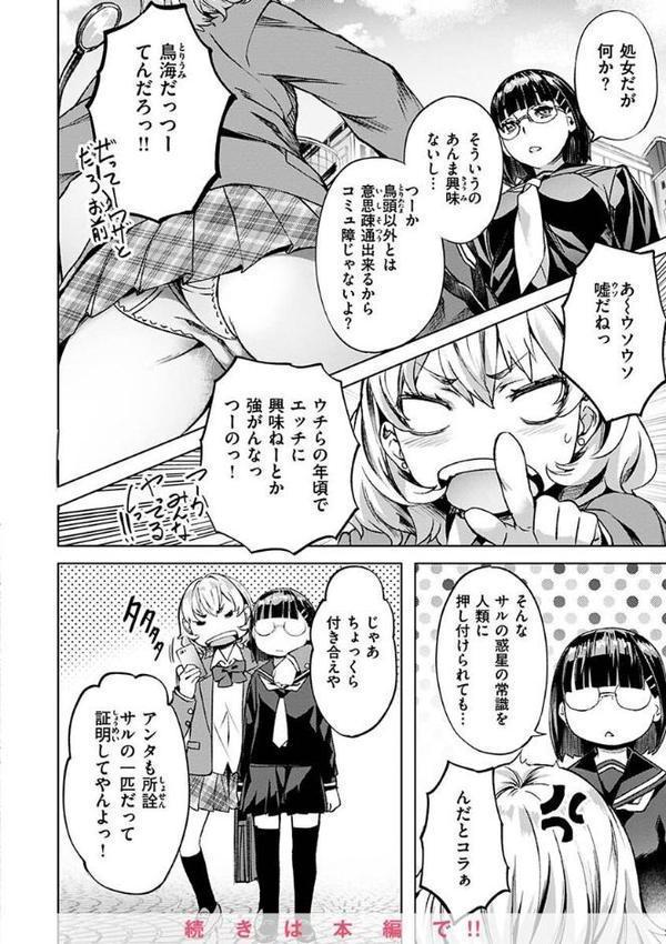 あだめく花たち