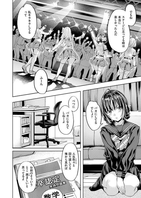 ワンルーム・アイドル