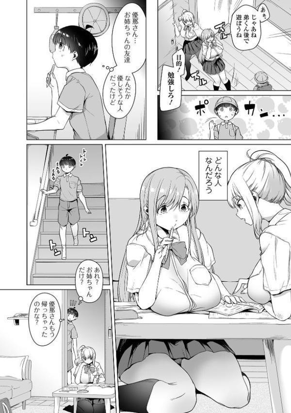 デカジョ！ vol.6
