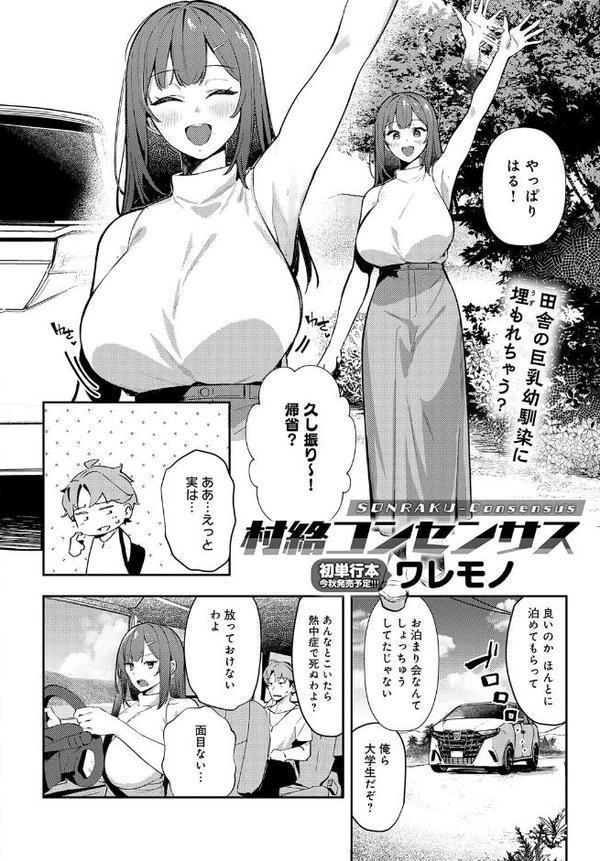 comicアンスリウム Vol.149 2025年9月号