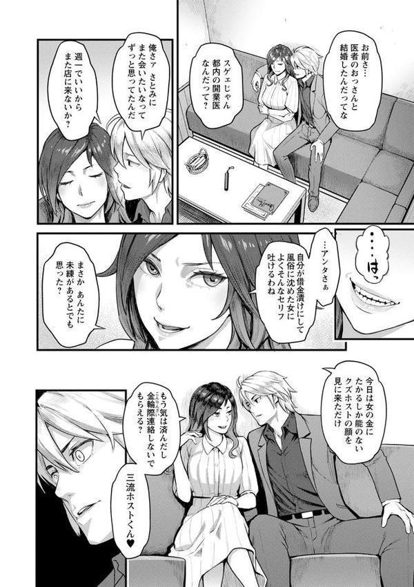 服従契約