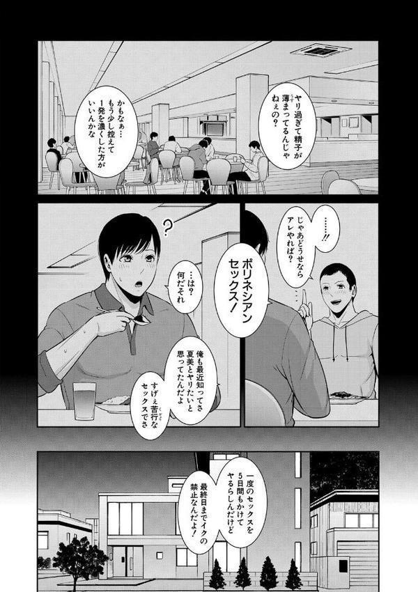 ゾクゾク 友達の母親