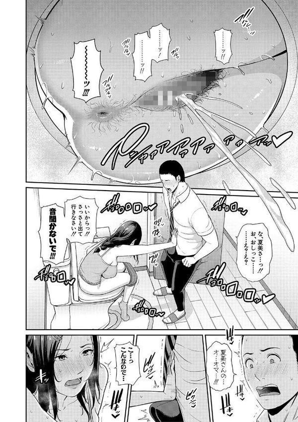 友達の母親 【電子版】