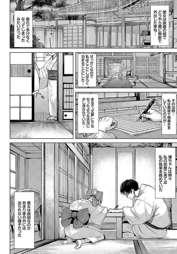 和・美 Vol.5